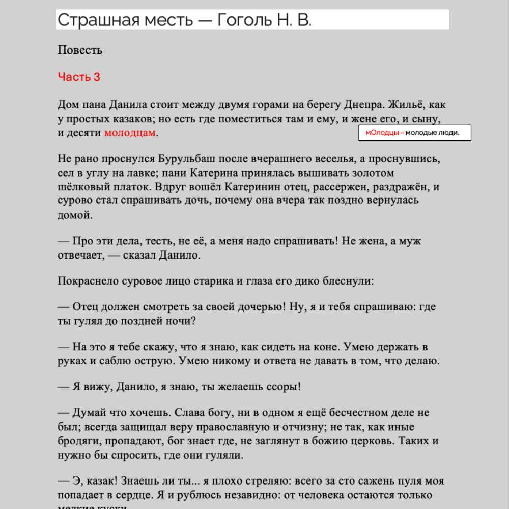 Text in Russian on a gray background