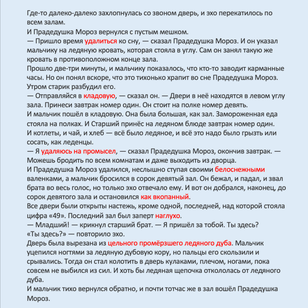 Text in Russian on a white background