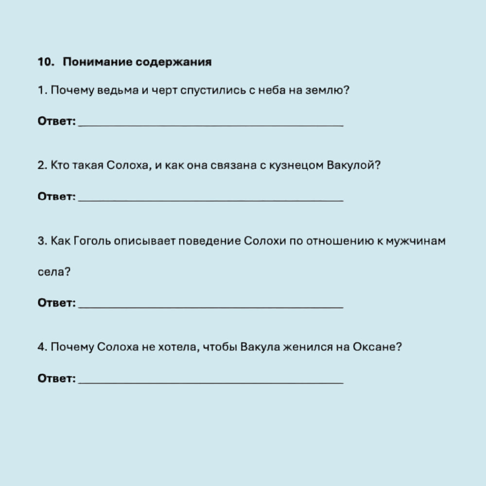 Text-based questionnaire or exam question sheet in Russian with multiple-choice answers.