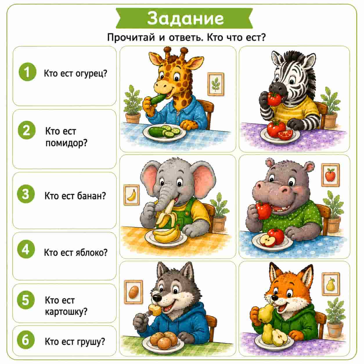 Веселые глаголы. Дидактические карточки и задания. (Начальный уровень А0)