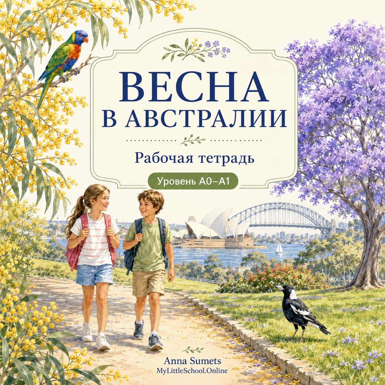 Front cover of a Russian children&