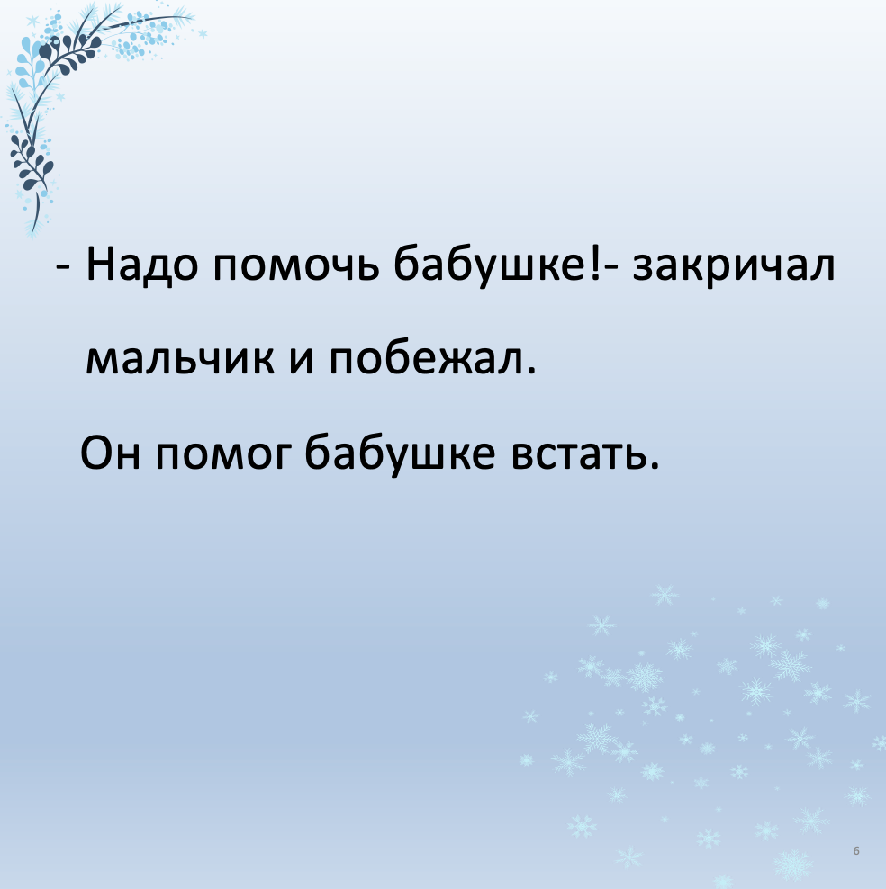 Чья это бабушка? (Начальный уровень А1)