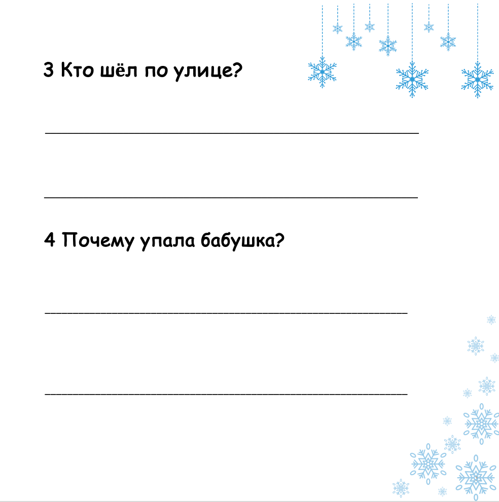 Чья это бабушка? (Начальный уровень А1)