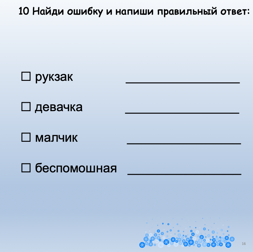 Чья это бабушка? (Начальный уровень А1)
