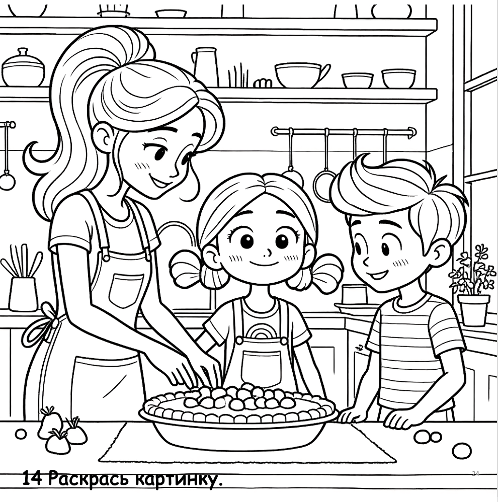 Coloring book page with a family in a kitchen preparing food.