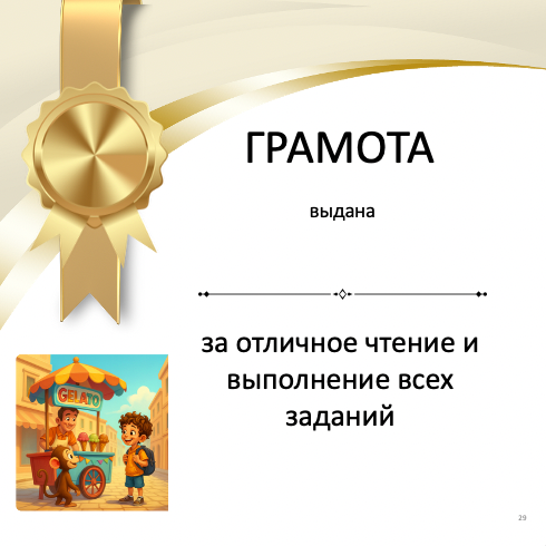 Gold award ribbon with text in Russian on a white background