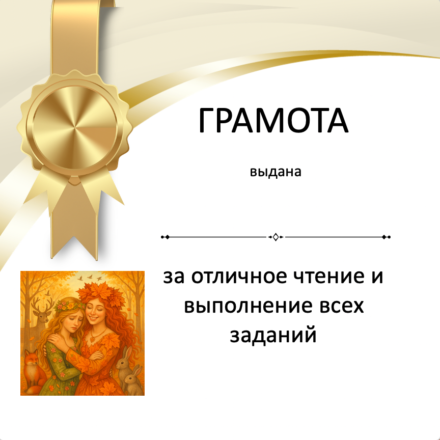Gold award ribbon with text and a decorative image of two people hugging.