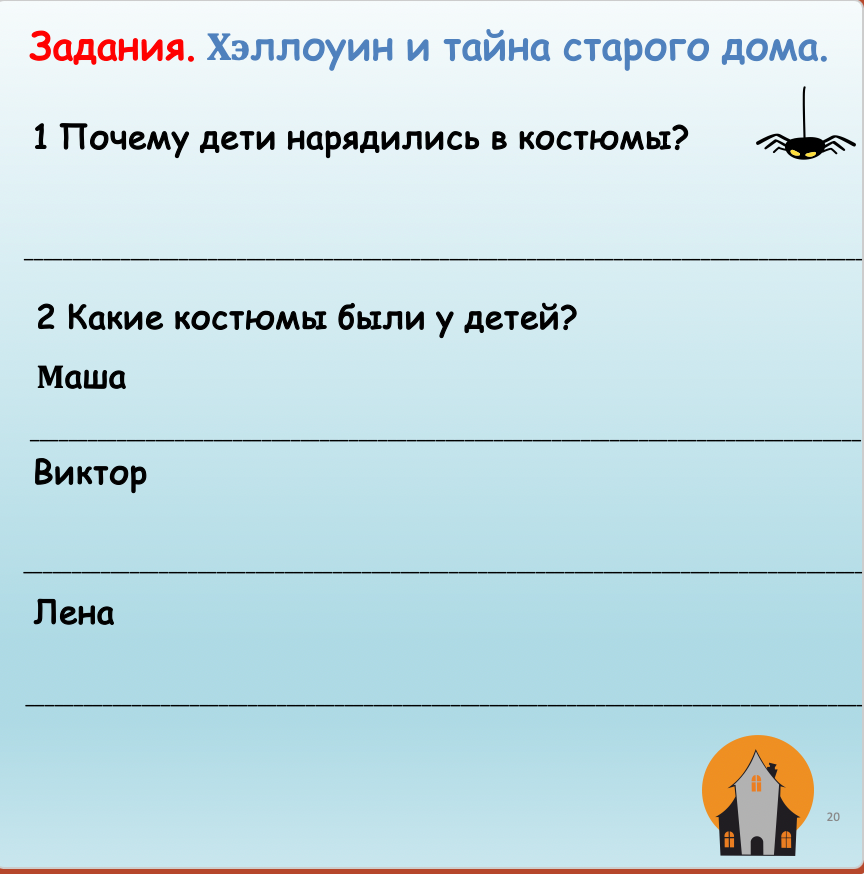 Halloween-themed worksheet with questions and answers on a light blue background