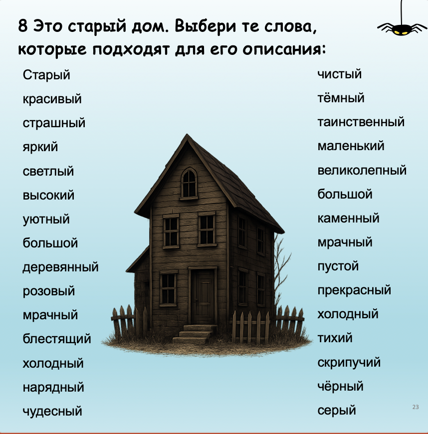 Old house illustration with descriptive words on a blue background