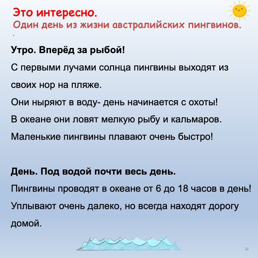 Text slide about a day in the life of Australian penguins with a blue background and mountain illustration.