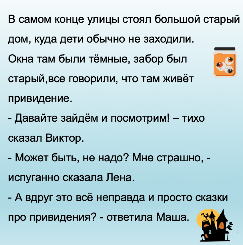 Text in Russian with a question mark emoji on a light blue background