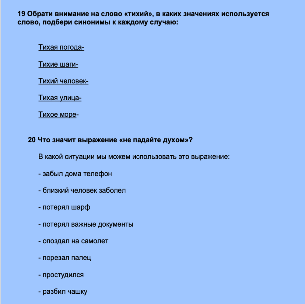 А. Куприн Чудесный доктор  (продвинутый уровень С1)