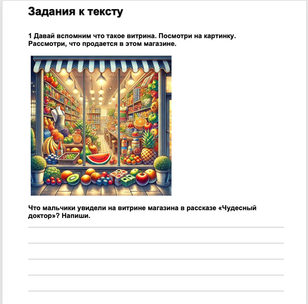 А. Куприн Чудесный доктор (продвинутый уровень С1)