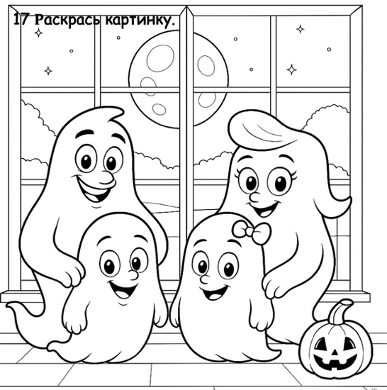 Coloring page with cartoon ghosts and a pumpkin in front of a window with moon and stars.