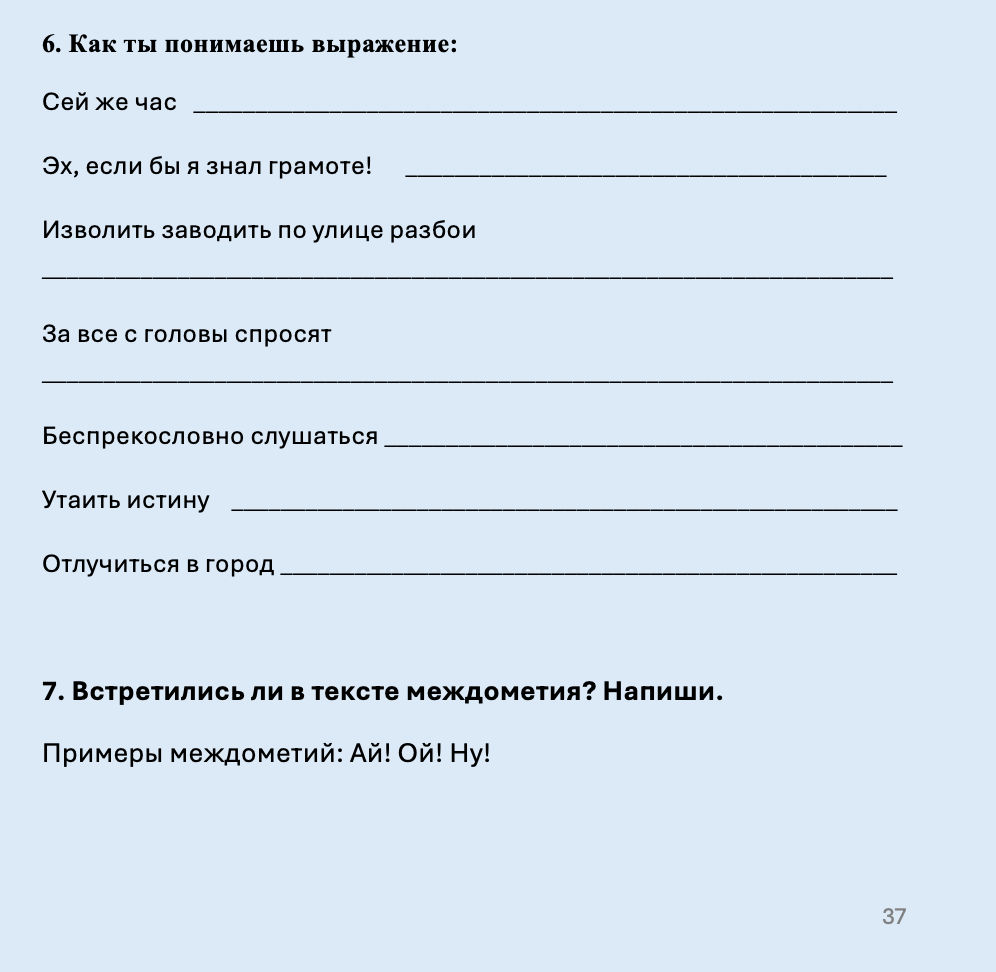 Н.В.Гоголь Майская ночь, или Утопленница  (продвинутый уровень С1)