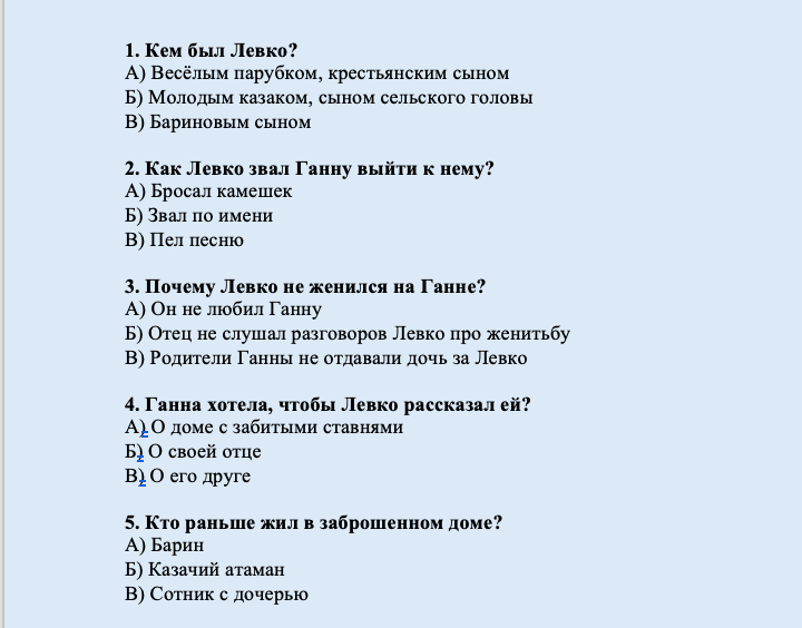 Н.В.Гоголь Майская ночь, или Утопленница (продвинутый уровень С1)
