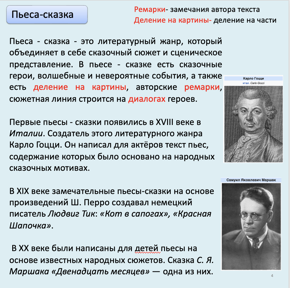 Educational text about playsketches with a portrait of Carlo Gozzi on a blue background