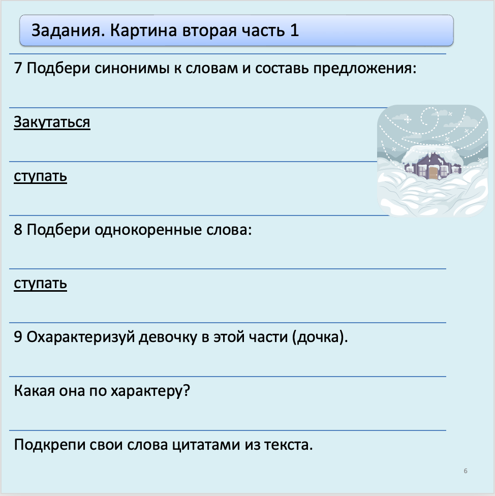 Educational worksheet with text and a winter scene illustration on a light blue background