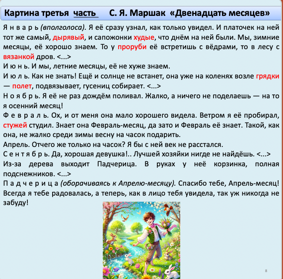 Text with a colorful illustration of a boy in a garden with animals on a blue background