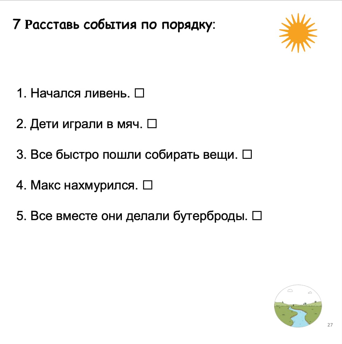 Educational worksheet with Russian text and icons on a white background