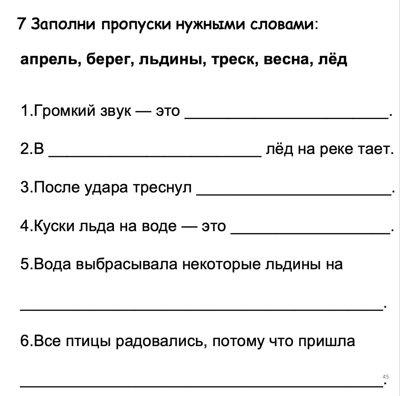 Синичкин календарь. Весна. Март.Апрель.Май.по В. Бианки (средний уровень А2-B1)