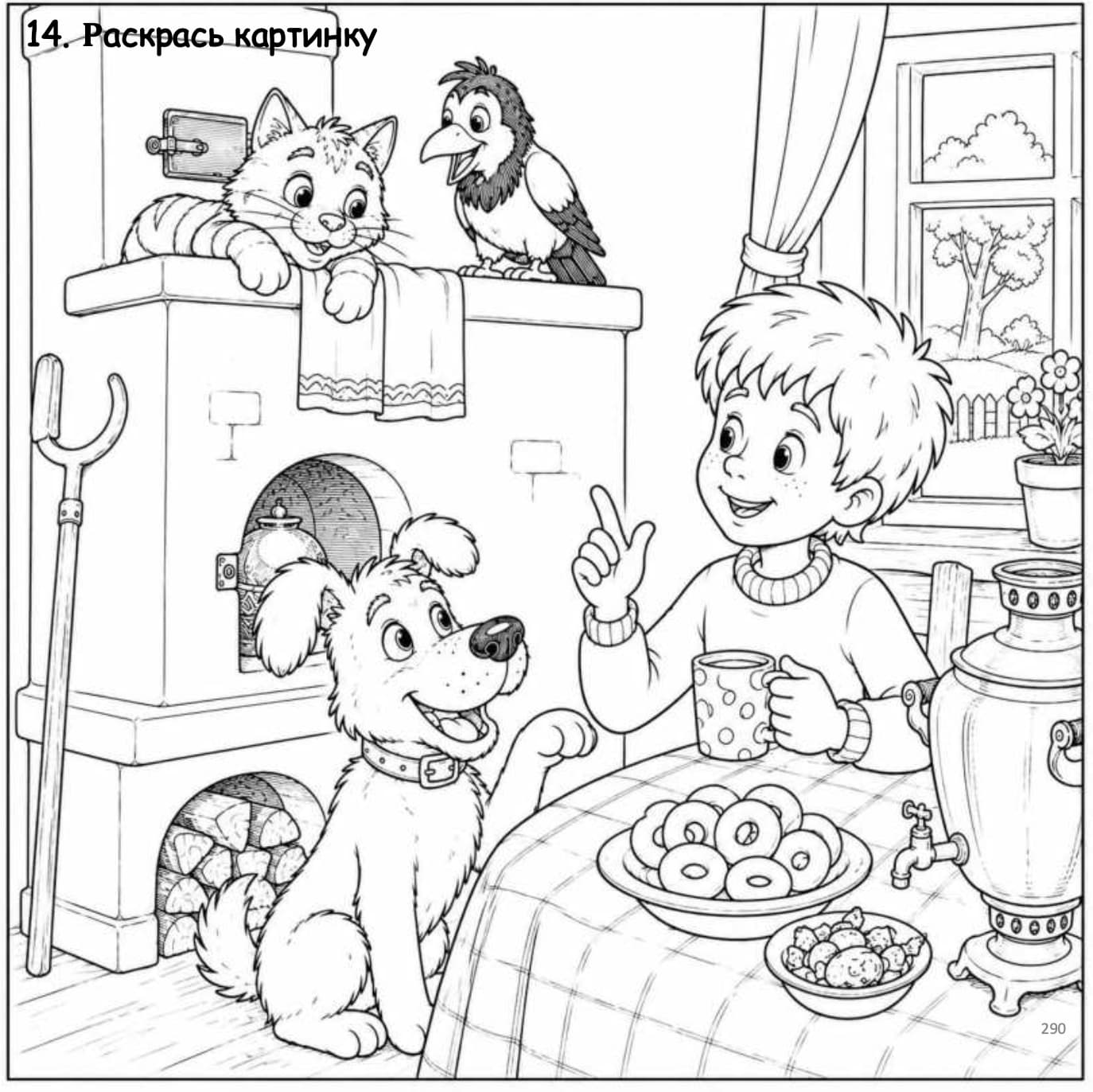 Coloring book page with a boy, dog, cat, and parrot in a room.