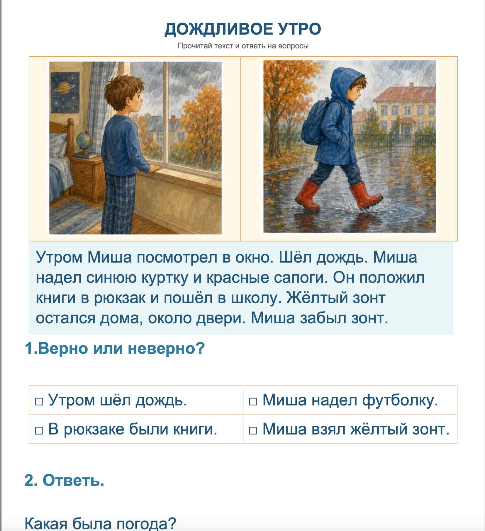 Осень в Европе и Весна в Австралии. 2 рабочие тетради. (Начальный уровень А0)
