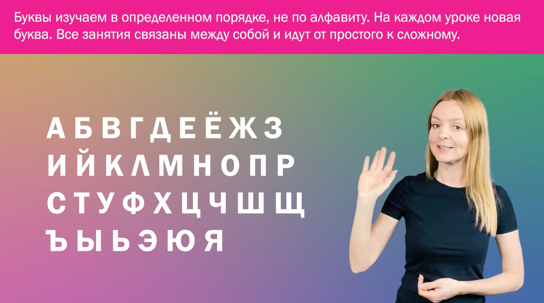 online class-learn russian