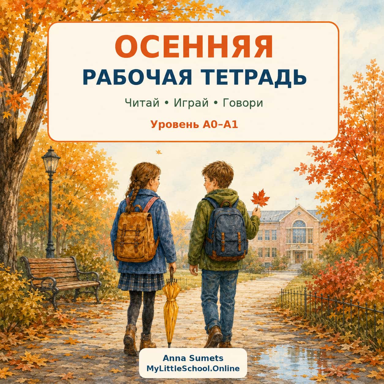 Russian children&