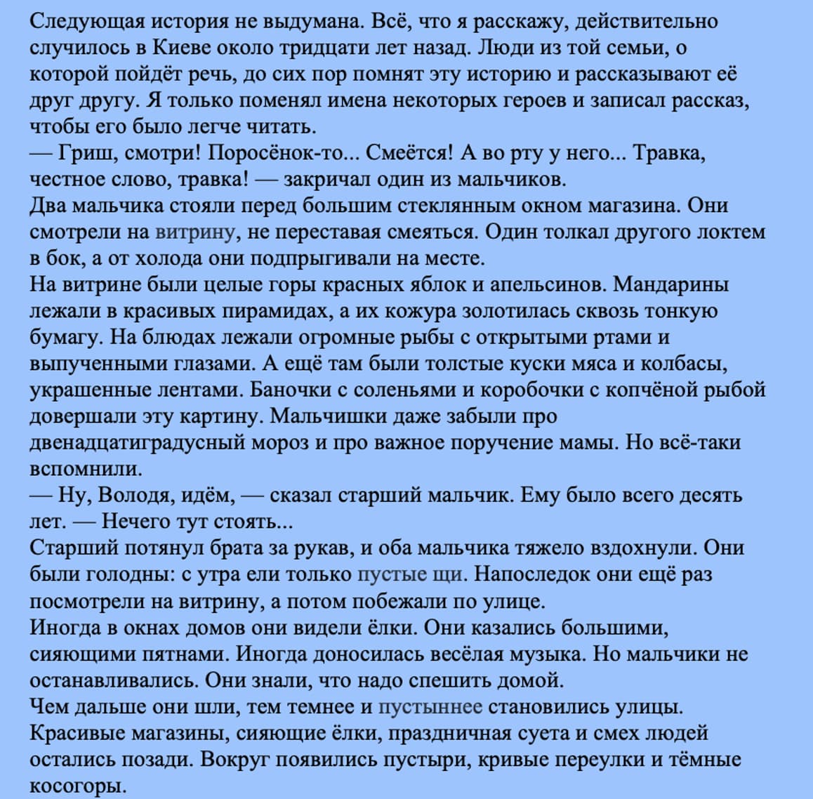 А. Куприн Чудесный доктор (продвинутый уровень С1)