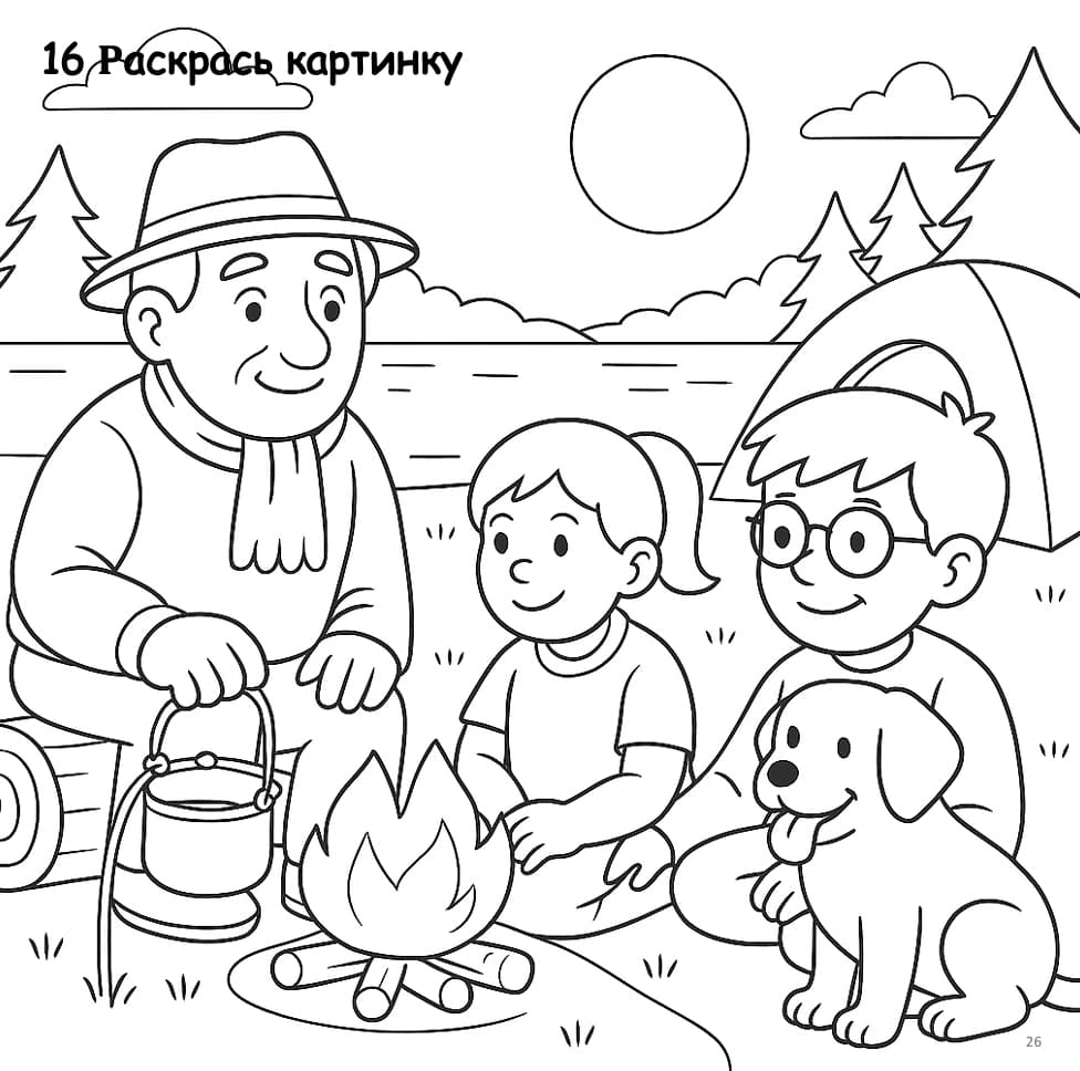 Coloring page of a family camping with a campfire, tent, and dog.