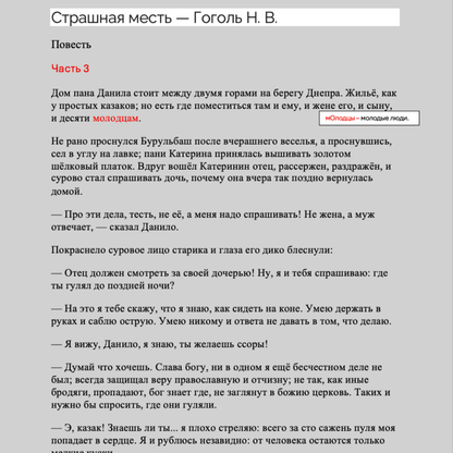 Text in Russian on a gray background