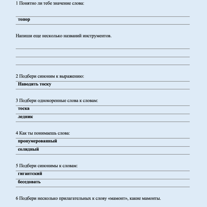 Е. Шварц Два брата Сказка  (продвинутый уровень С1)