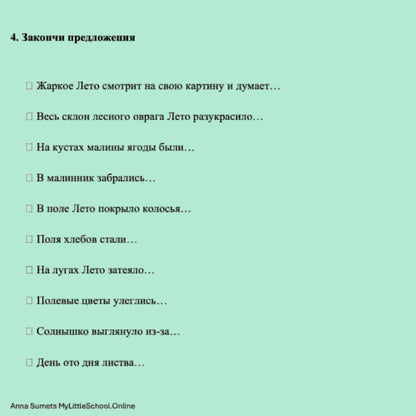 Text exercise with fill-in-the-blank questions on a white background