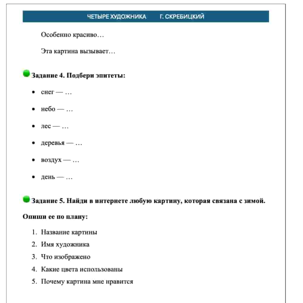Text document with Russian text and checkboxes on a white background