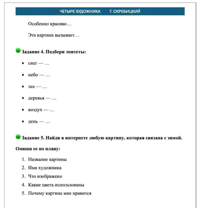 Text document with Russian text and checkboxes on a white background