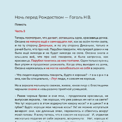 Text in Russian on a white background