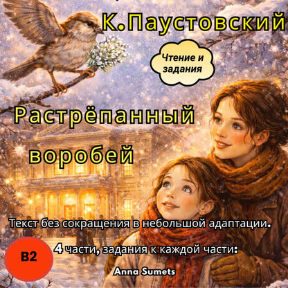 Two people in winter clothing looking at a building with text overlay