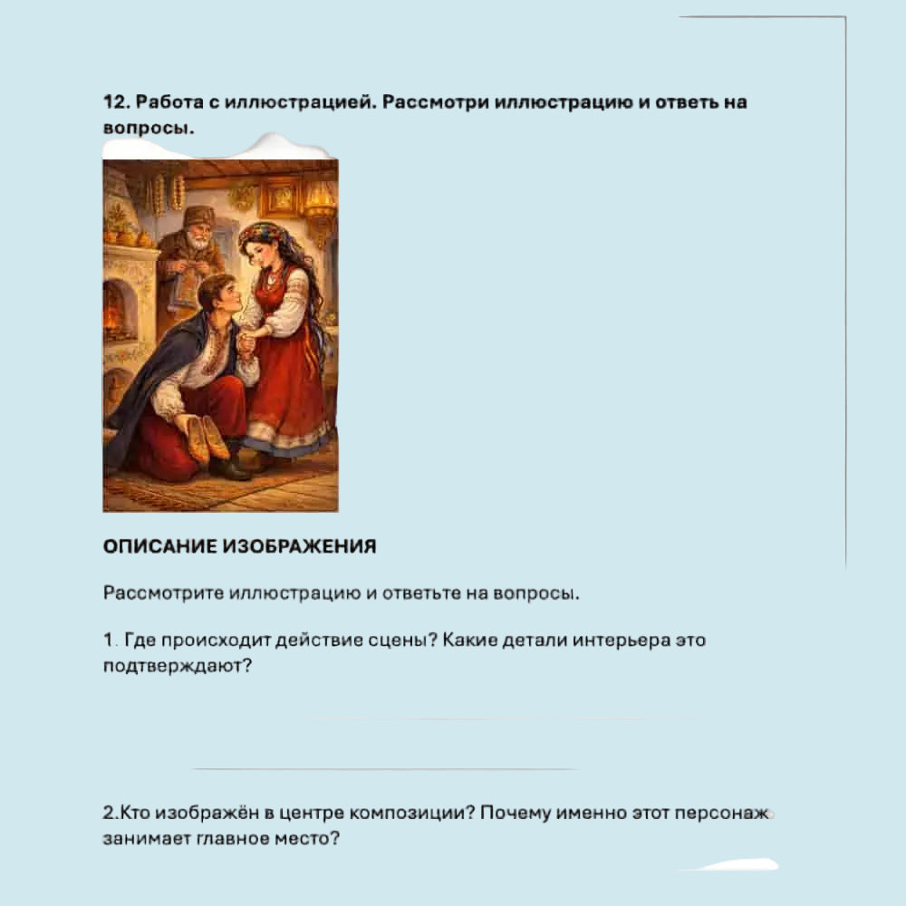 Illustration of two people in a historical setting with text prompts.