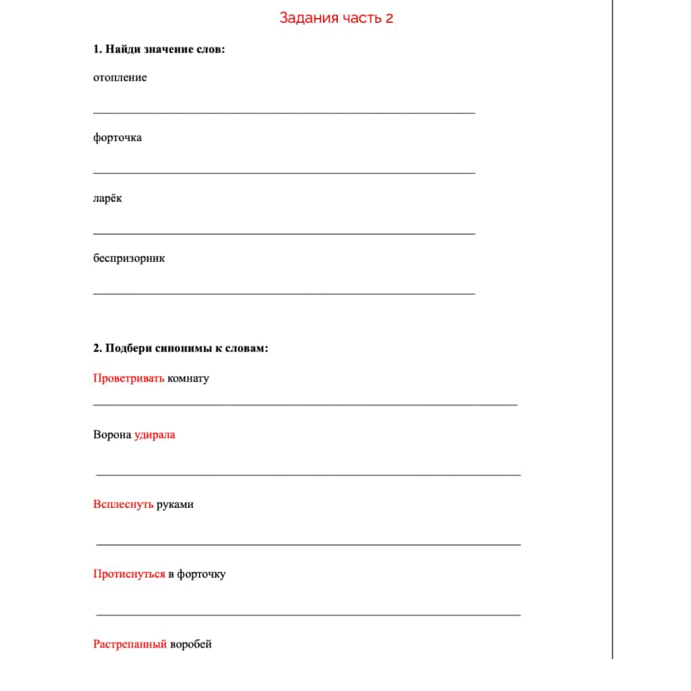Sheet with Russian text and checkboxes on a white background