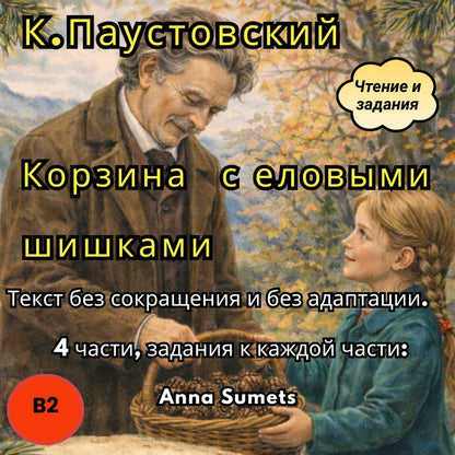 Illustration of composer E. Grig and a young girl with a basket, set against a natural background