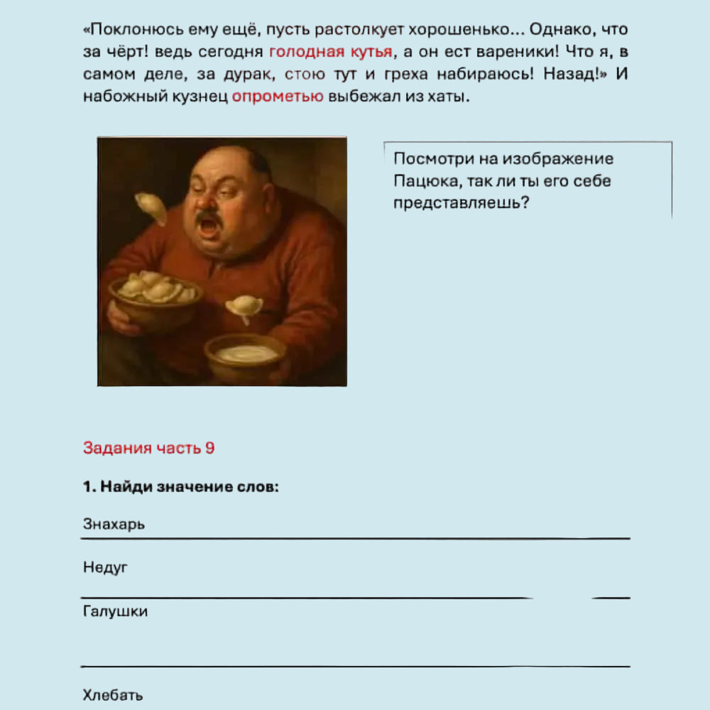 Old painting of a man eating with text and questions on a white background