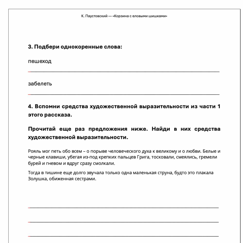 Text document with Russian text on a white background