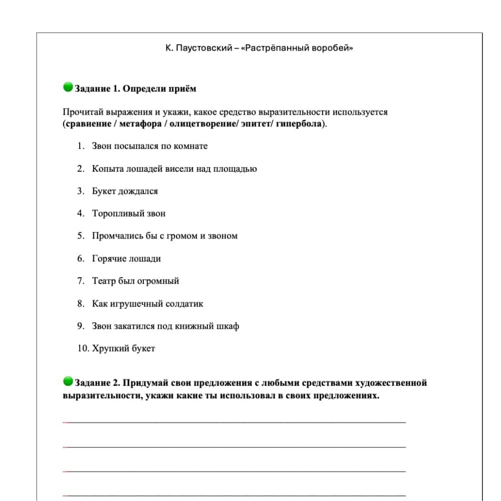 Text document with Russian language questions and answers on a white background