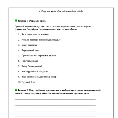 Text document with Russian language questions and answers on a white background