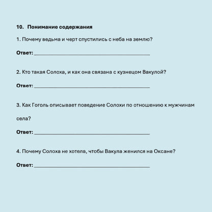 Text-based questionnaire or exam question sheet in Russian with multiple-choice answers.