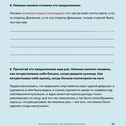 Text exercise with a question and space for writing answers on a white background.