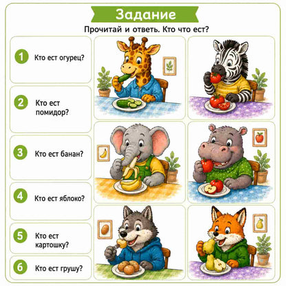 Веселые глаголы. Дидактические карточки и задания.  (Начальный уровень А0)