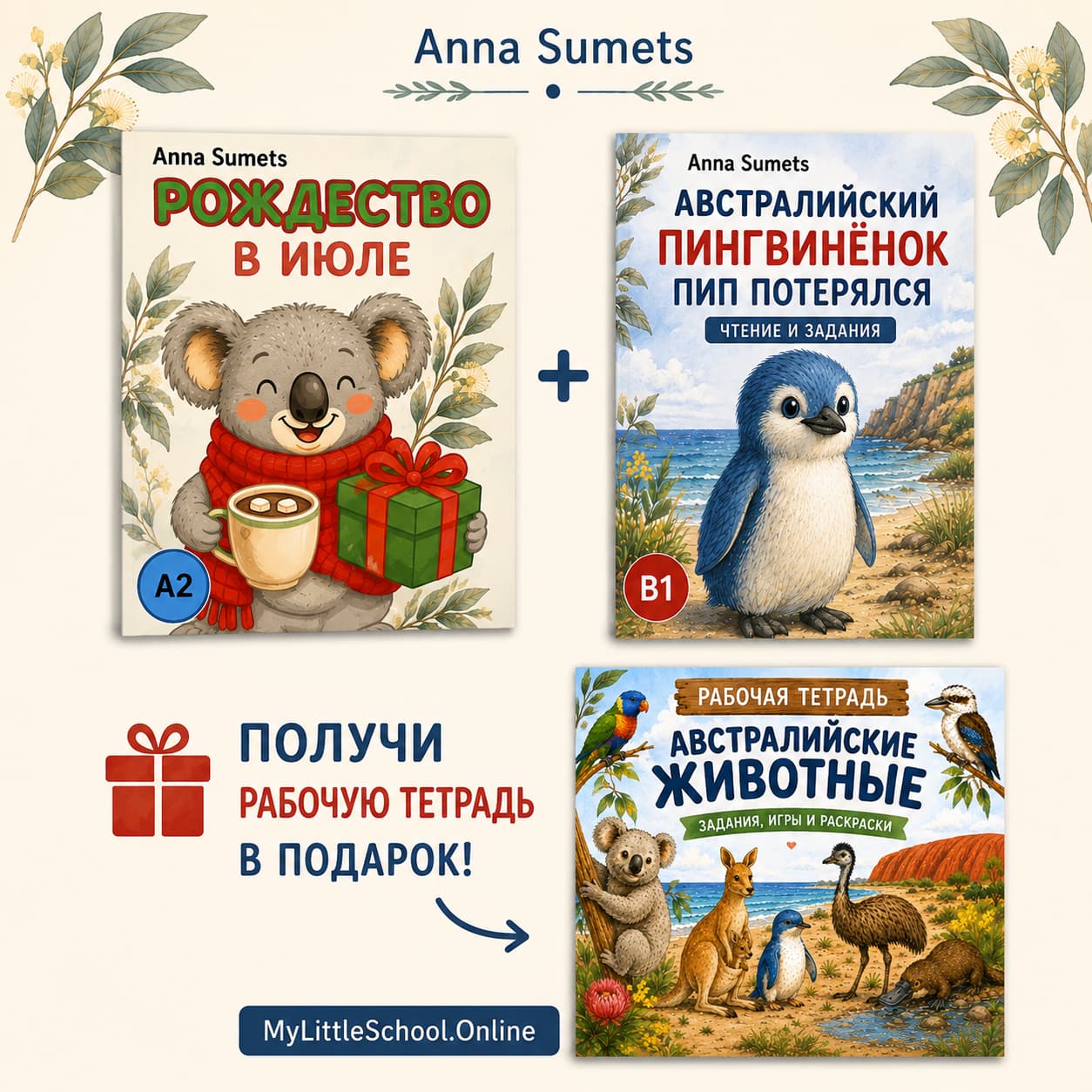 koala Australian pinguin workbook