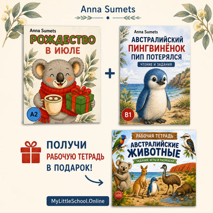 koala Australian pinguin workbook